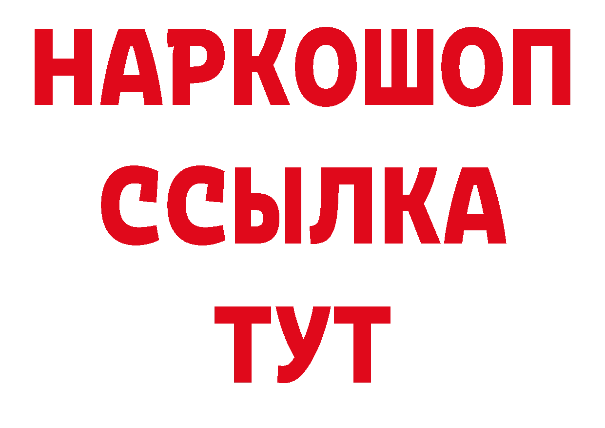 Бутират BDO 33% tor мориарти мега Вышний Волочёк