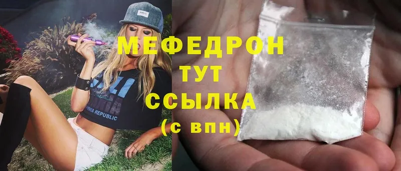 Меф mephedrone  продажа наркотиков  Вышний Волочёк 